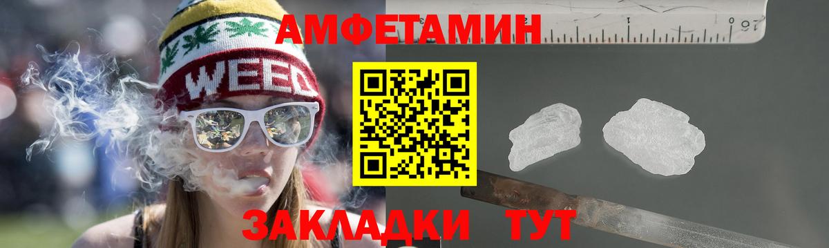 АМФ  Вход с VPN  Чапаевск  Амфетамин Розовый 