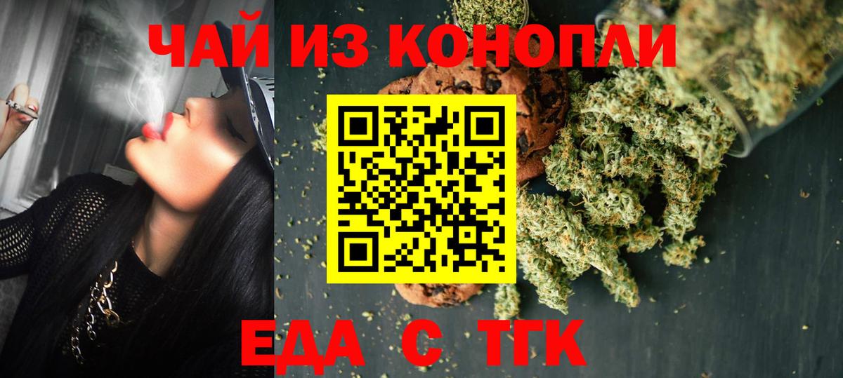 Cannafood конопля Чапаевск