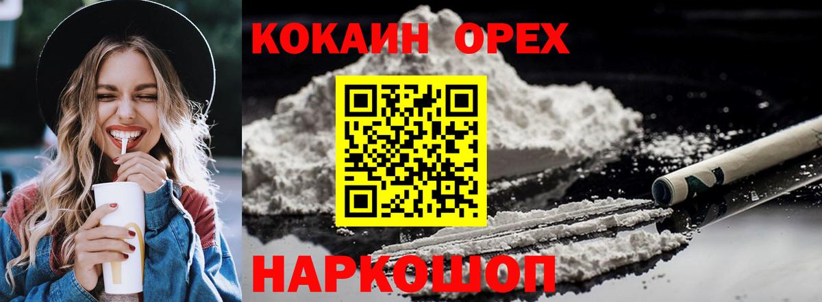 Cocaine Columbia  Вход с VPN  Чапаевск  Cocaine Перу 
