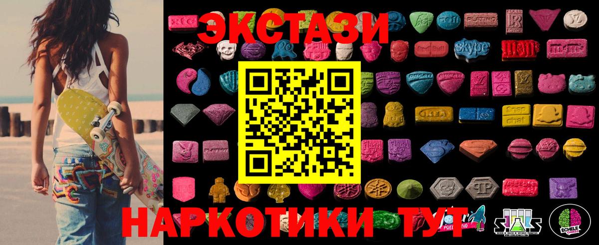 Ecstasy VHQ Чапаевск