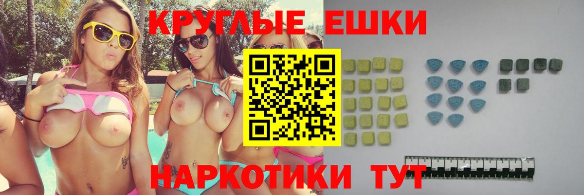 Чапаевск  Ecstasy 250 мг  Вход с VPN 