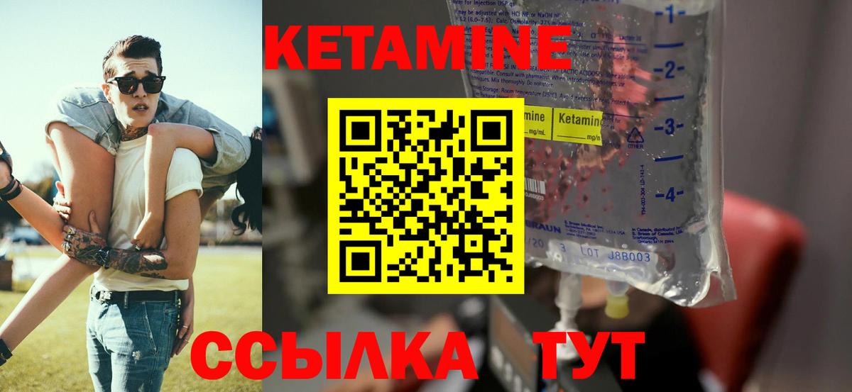 Кетамин ketamine  Вход с VPN  Чапаевск 