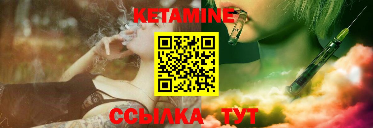 Кетамин VHQ Чапаевск