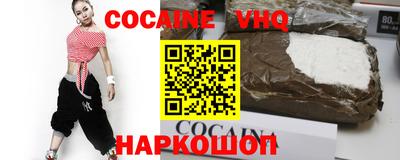 мефедрон VHQ Будённовск