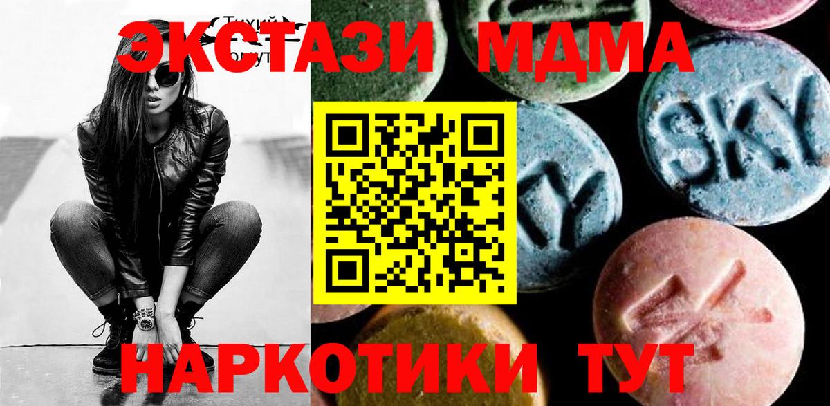 MDMA crystal Чапаевск