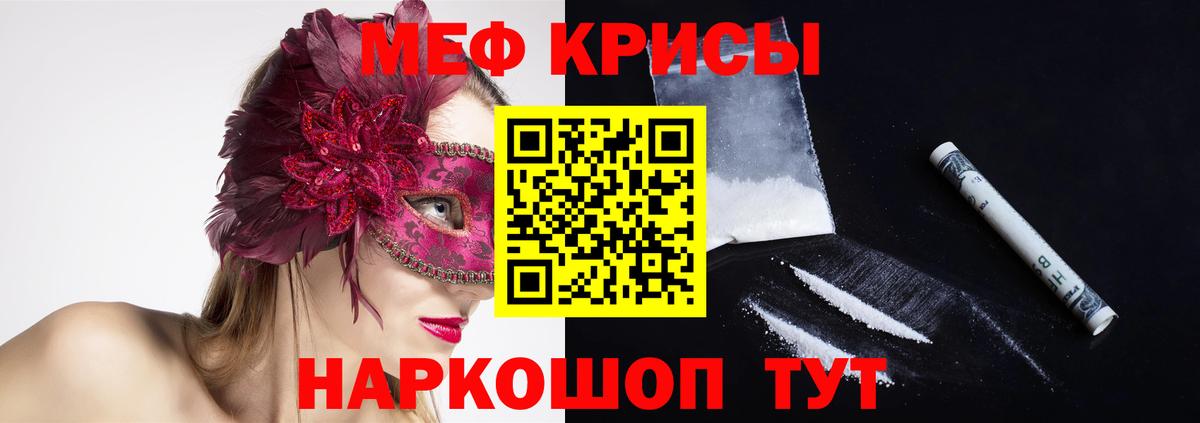 МЯУ-МЯУ  МЯУ-МЯУ кристаллы  МЯУ-МЯУ 4 MMC  Вход с VPN  Чапаевск 