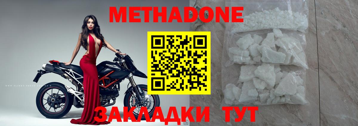 Метадон methadone  Вход с VPN  Чапаевск 