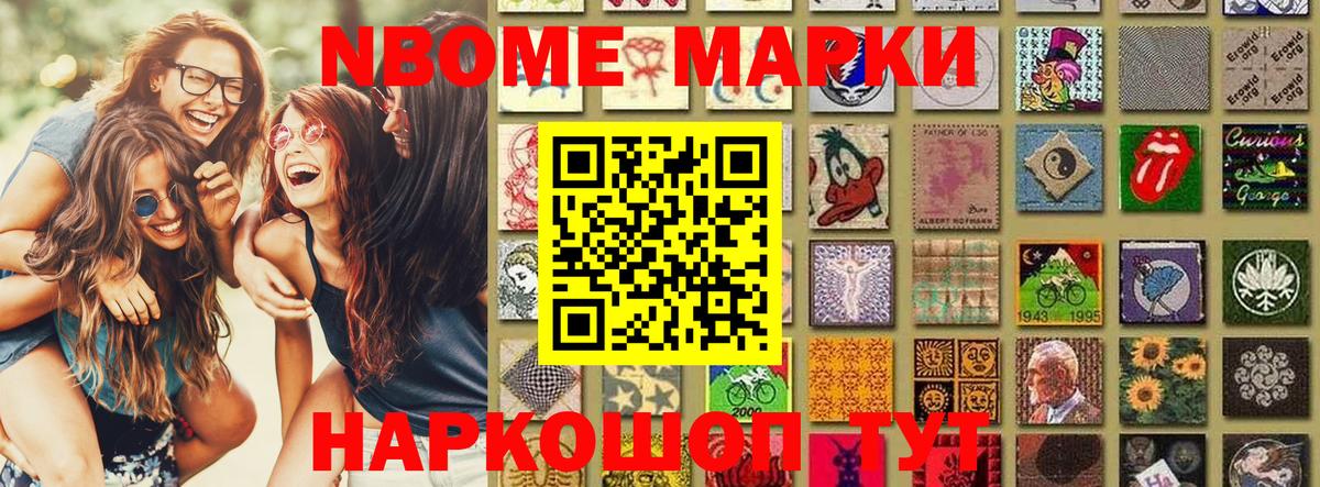 Марки NBOMe 1500мкг  Вход с VPN  Марки NBOMe 1500мкг  Чапаевск 