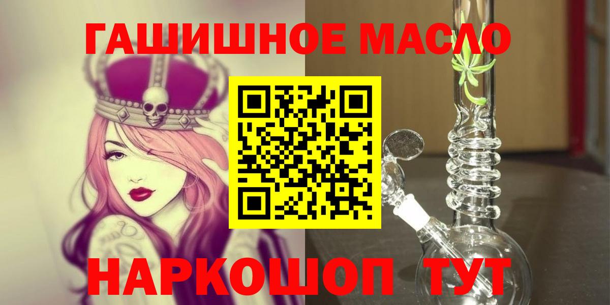 ТГК THC oil  Дистиллят ТГК гашишное масло  Чапаевск  Вход с VPN 